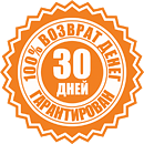 100% возврат денег гарантирован в течение 30 дней